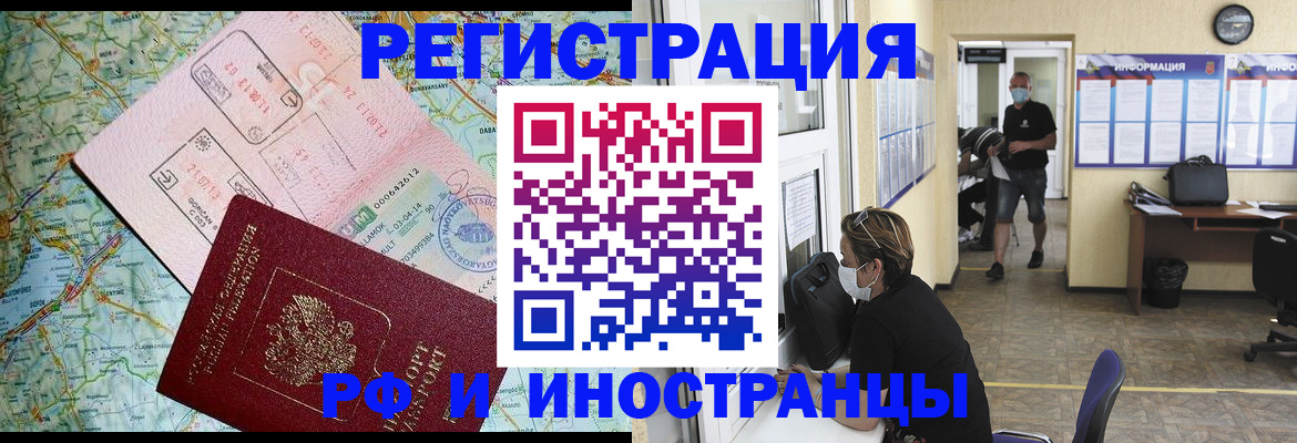 регистрация в Донецке